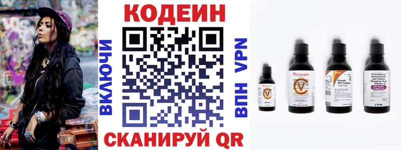 Codein напиток Lean (лин)  Коркино 