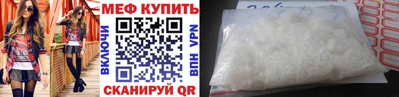 Меф мяу мяу кристаллы Коркино