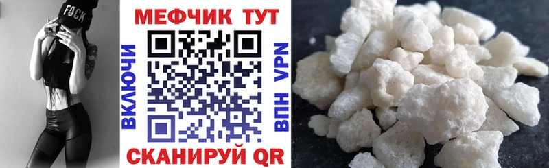Мефедрон кристаллы  купить наркотики цена  Коркино 
